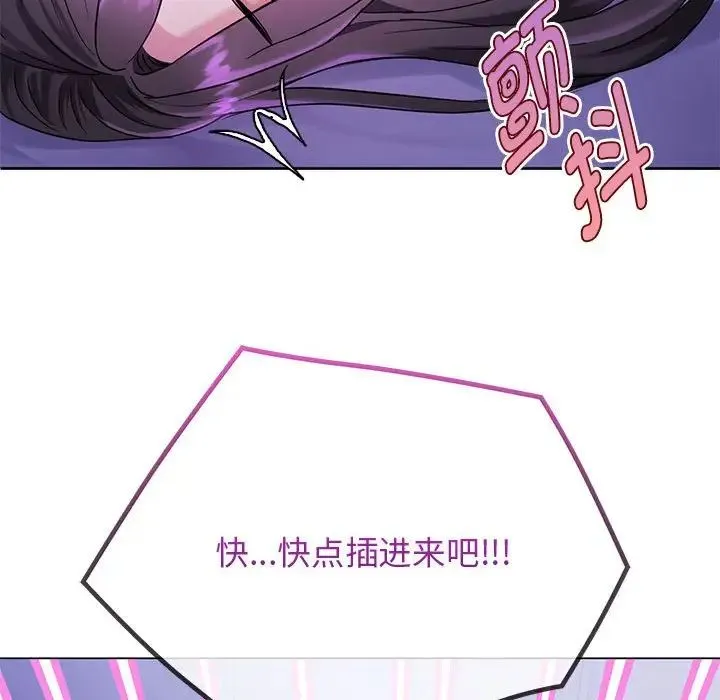 难以克制的欲望 第4話 第47页