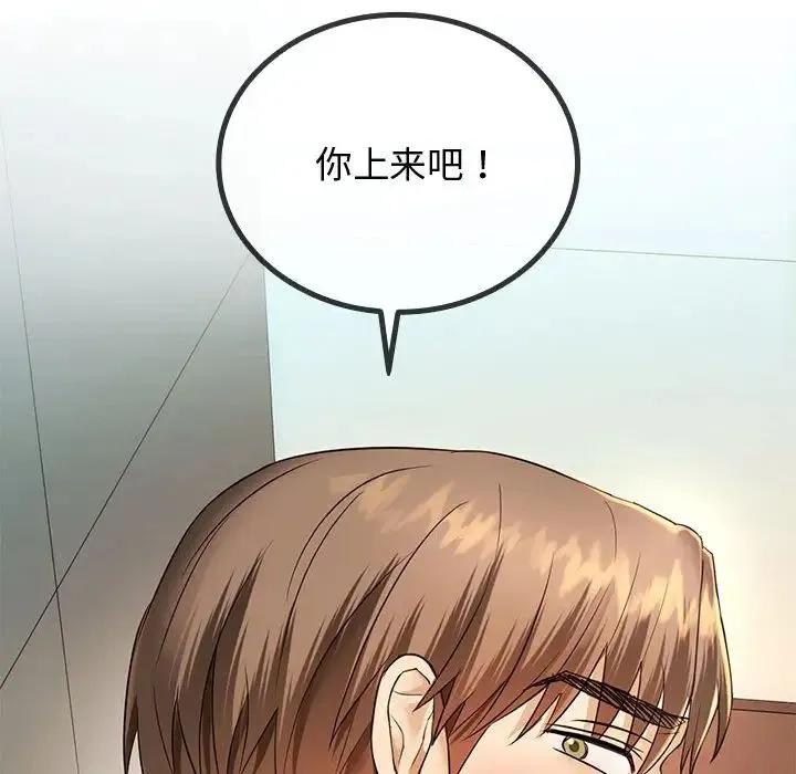 难以克制的欲望 第4話 第154页