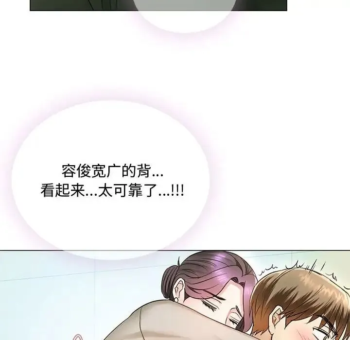 难以克制的欲望 第4話 第162页