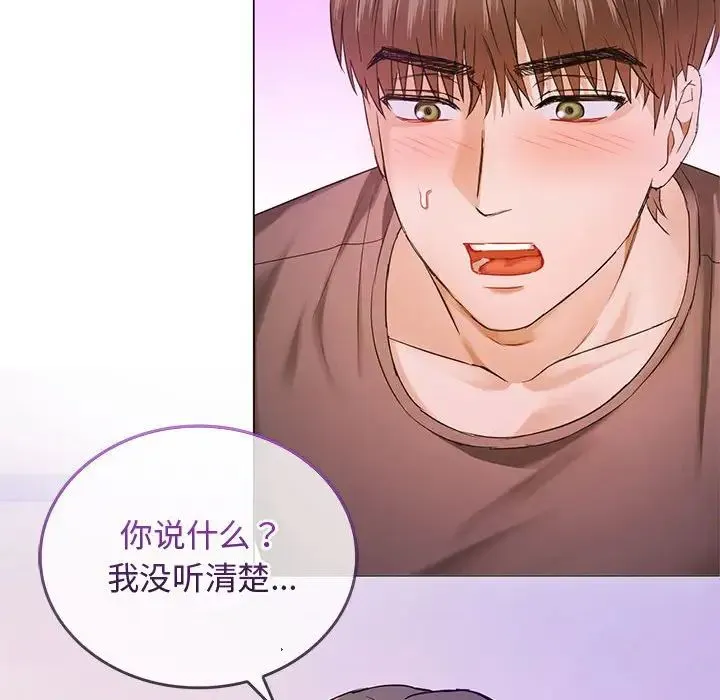 难以克制的欲望 第4話 第44页