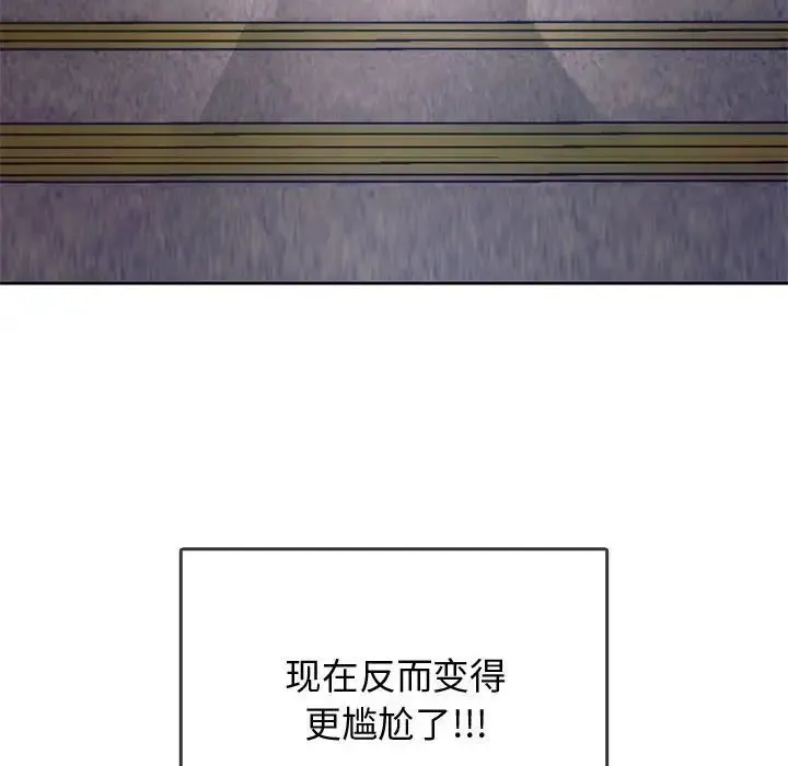 难以克制的欲望 第4話 第176页