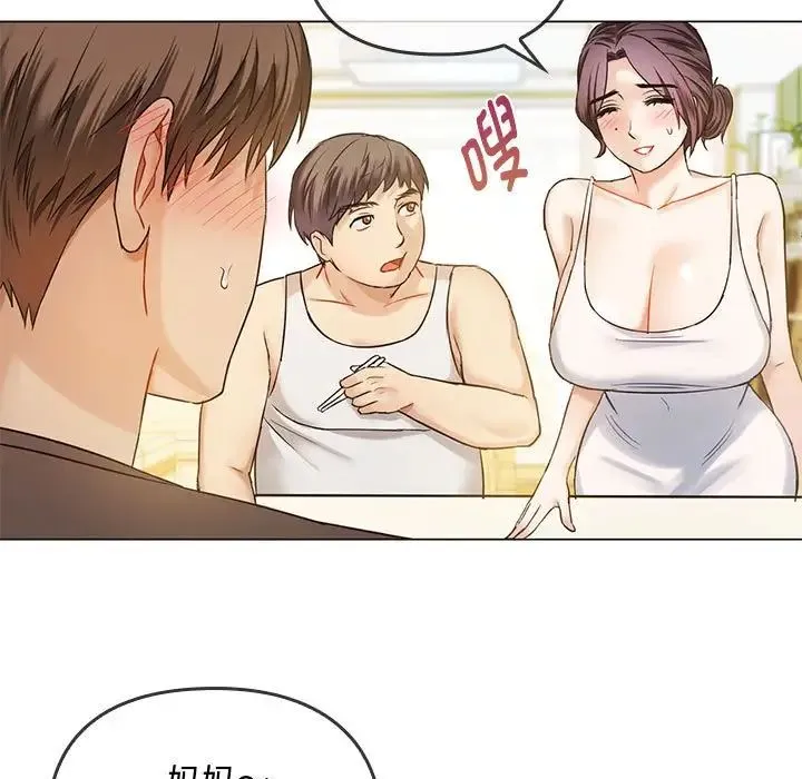 难以克制的欲望 第4話 第78页