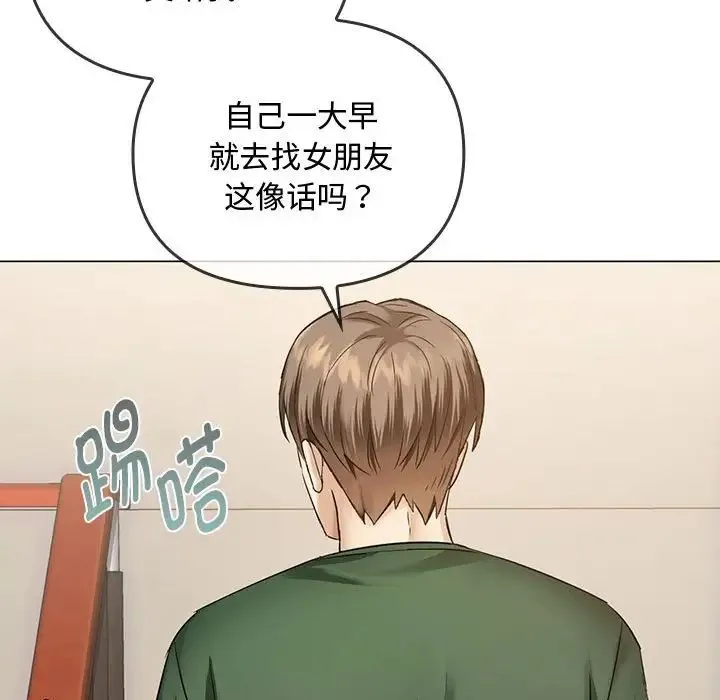 难以克制的欲望 第4話 第118页