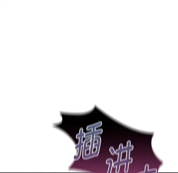 难以克制的欲望 第4話 第53页