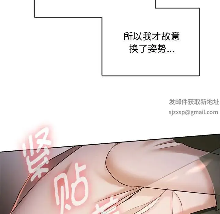 难以克制的欲望 第4話 第170页