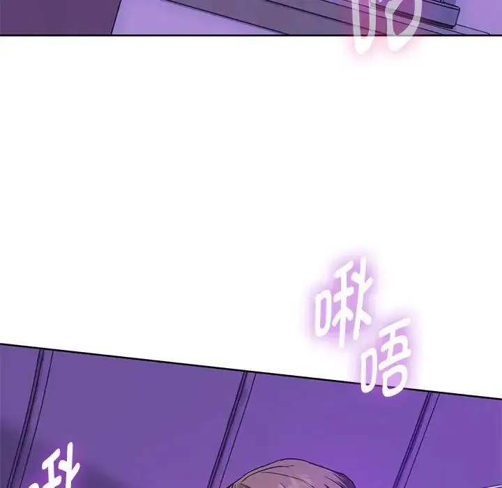 难以克制的欲望 第4話 第17页