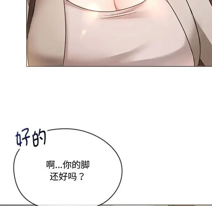 难以克制的欲望 第4話 第128页