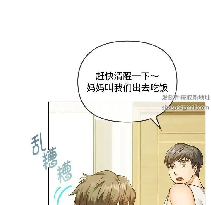 难以克制的欲望 第4話 第70页