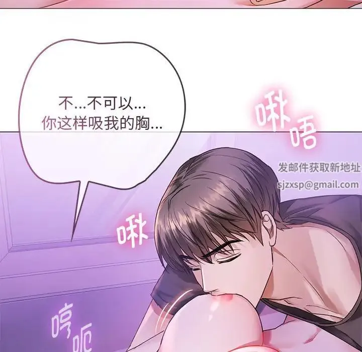 难以克制的欲望 第4話 第26页