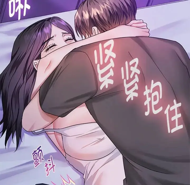 难以克制的欲望 第4話 第18页