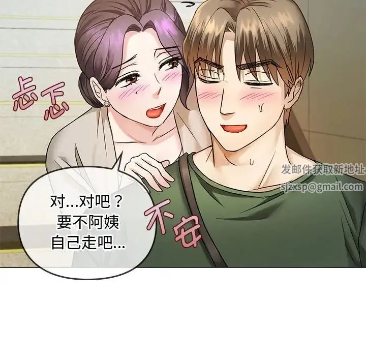 难以克制的欲望 第4話 第153页