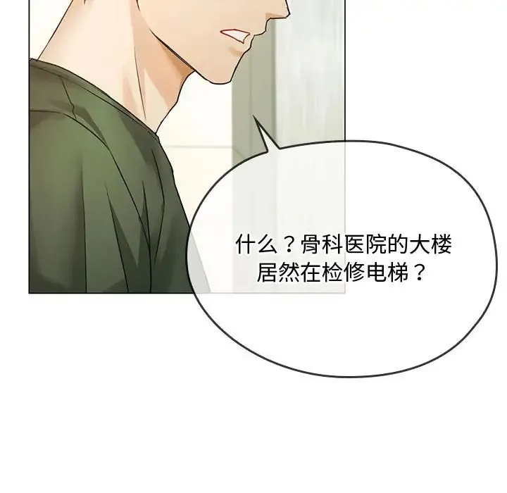 难以克制的欲望 第4話 第112页