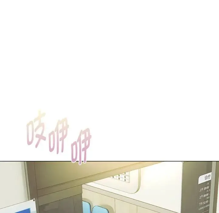 难以克制的欲望 第4話 第122页