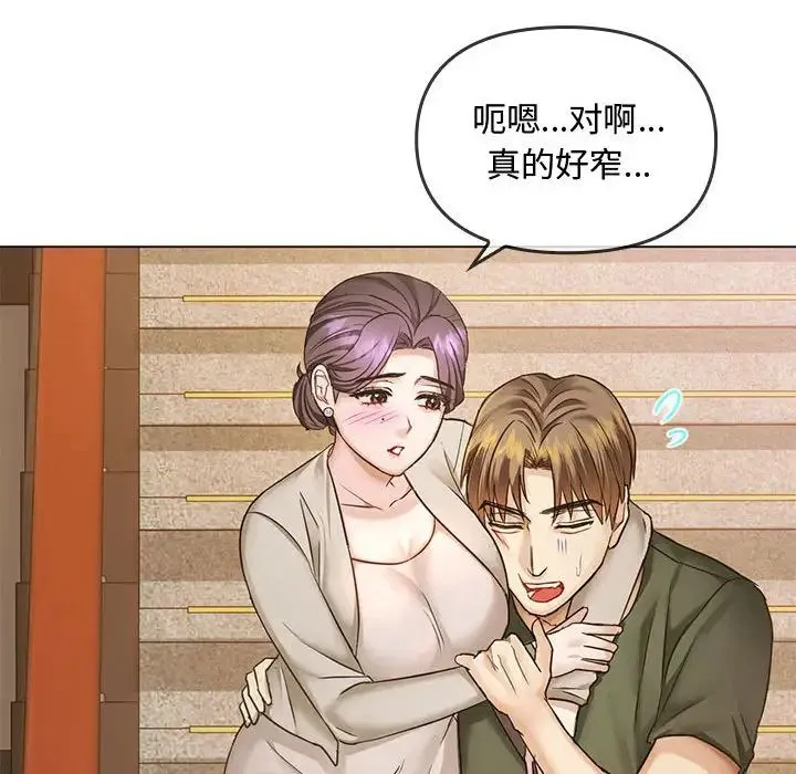 难以克制的欲望 第4話 第143页
