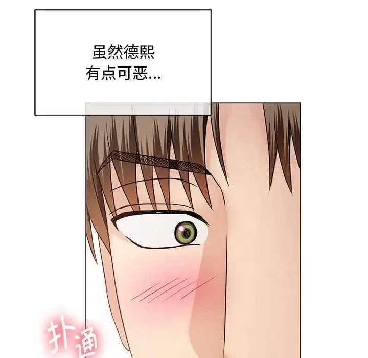 难以克制的欲望 第4話 第134页