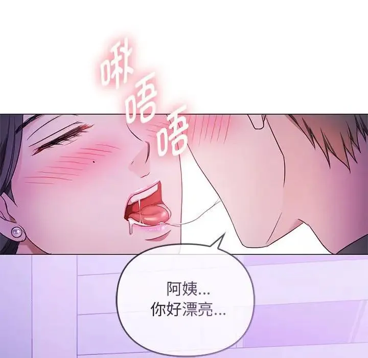 难以克制的欲望 第4話 第20页