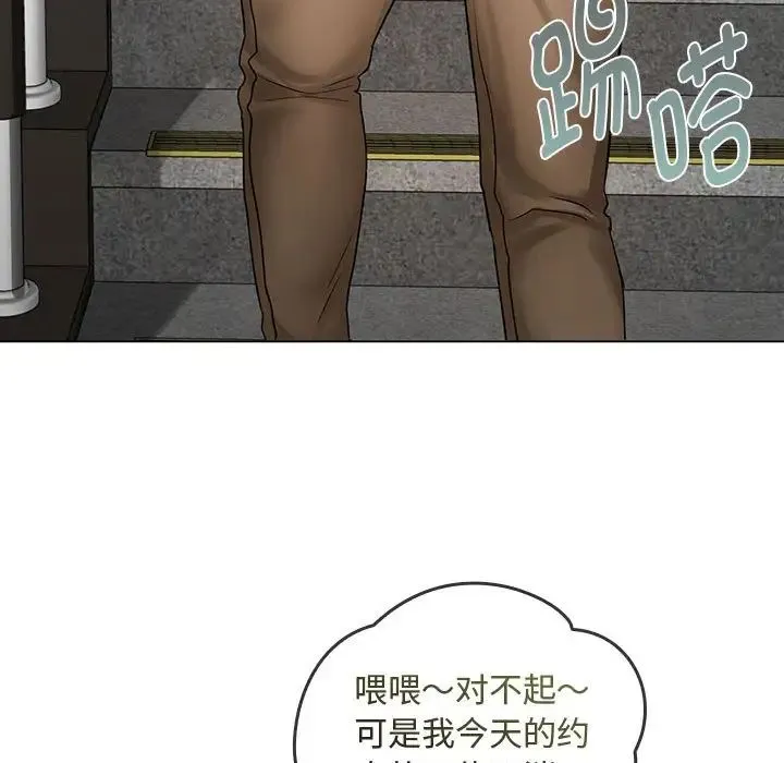 难以克制的欲望 第4話 第120页