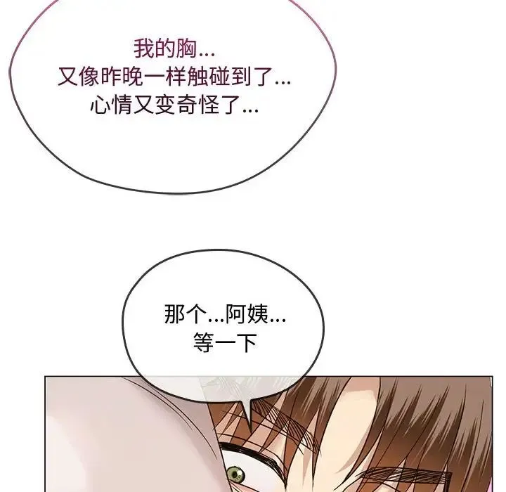 难以克制的欲望 第4話 第149页