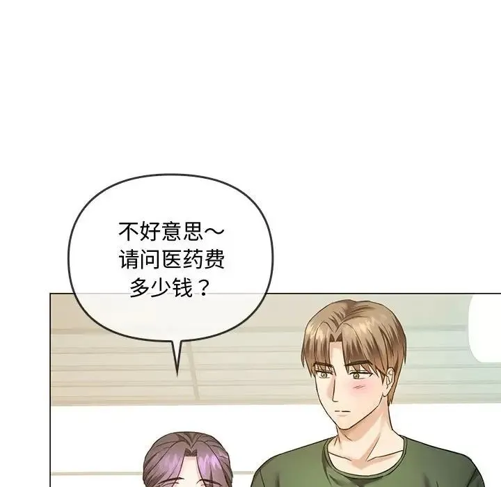 难以克制的欲望 第4話 第130页