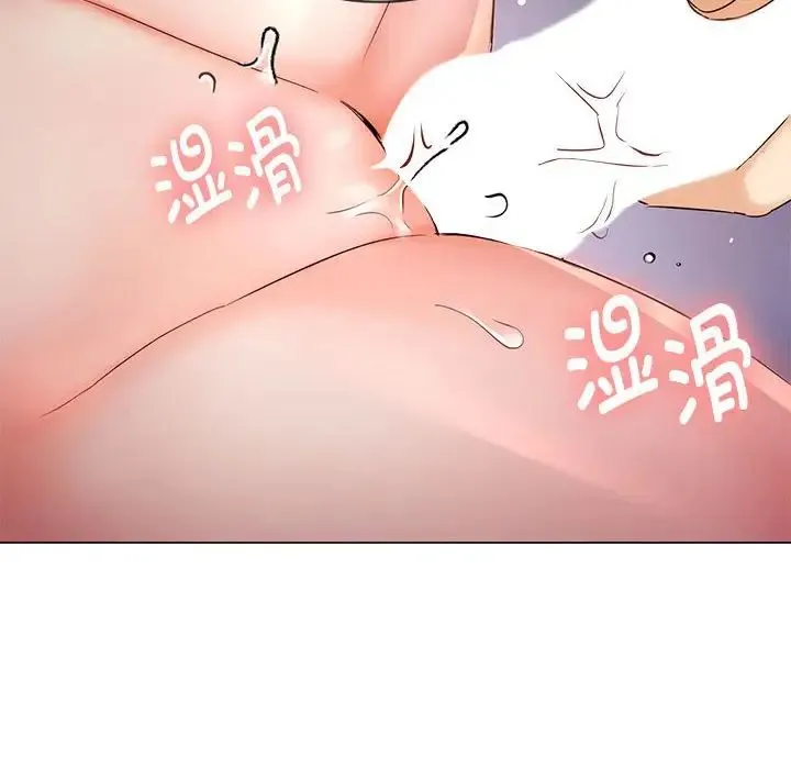 难以克制的欲望 第4話 第42页