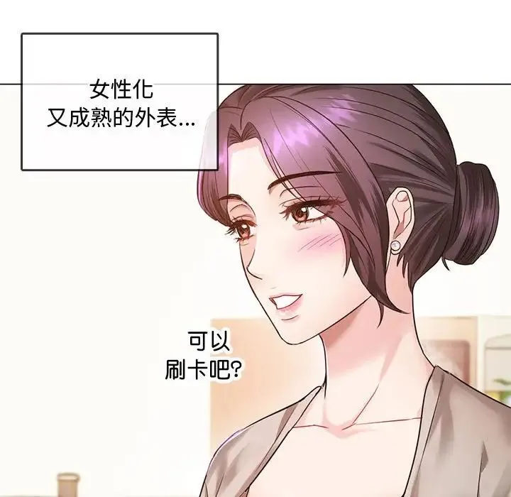 难以克制的欲望 第4話 第136页