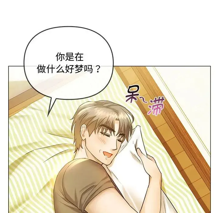 难以克制的欲望 第4話 第68页