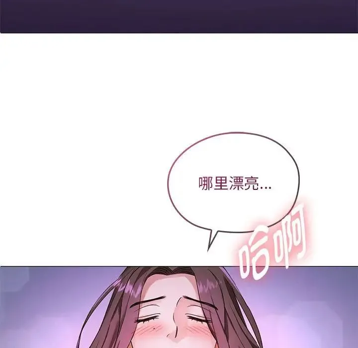 难以克制的欲望 第4話 第23页