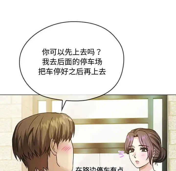 难以克制的欲望 第4話 第97页