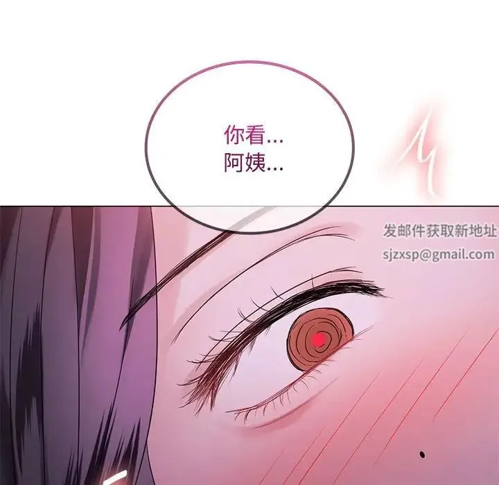 难以克制的欲望 第4話 第32页