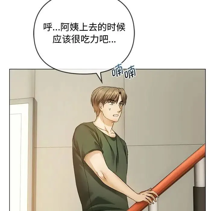 难以克制的欲望 第4話 第116页