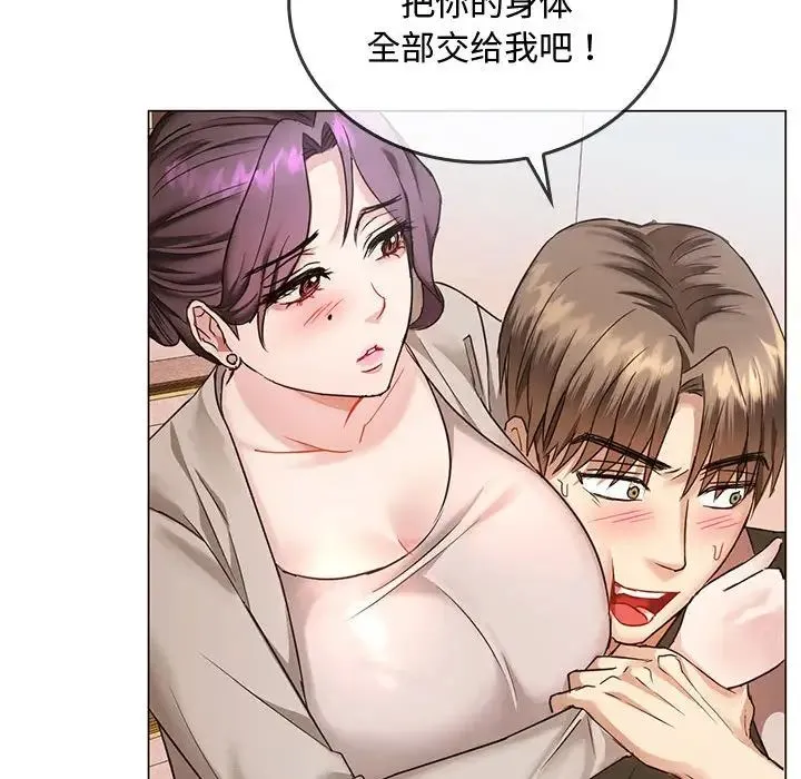 难以克制的欲望 第4話 第146页