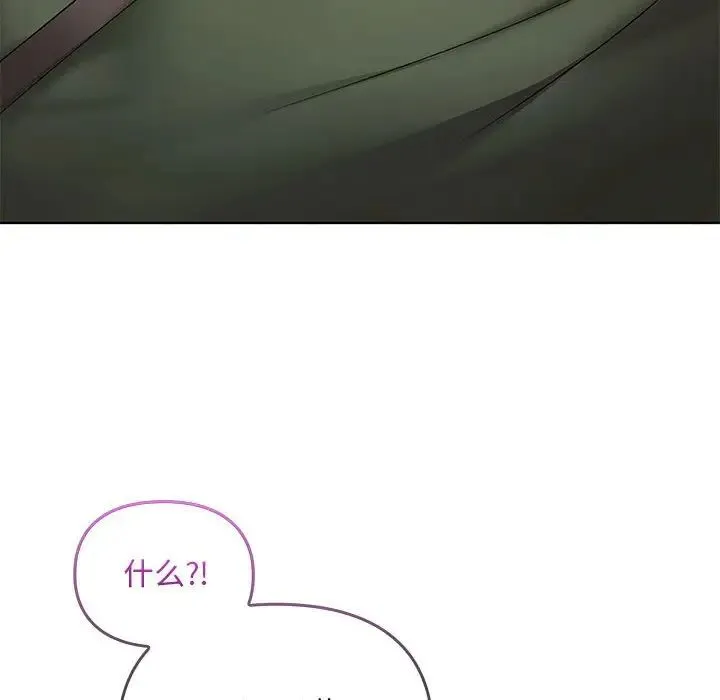 难以克制的欲望 第4話 第156页