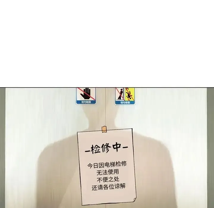 难以克制的欲望 第4話 第110页