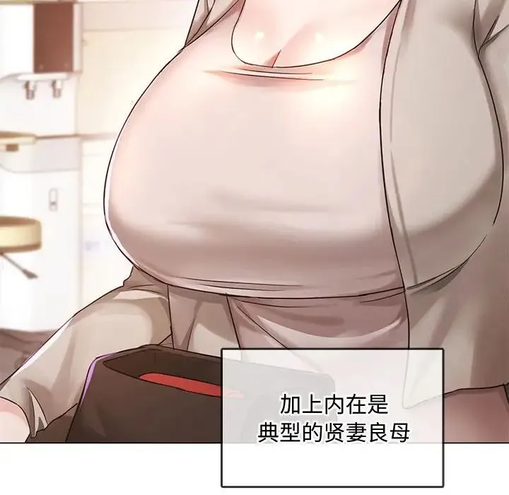 难以克制的欲望 第4話 第137页