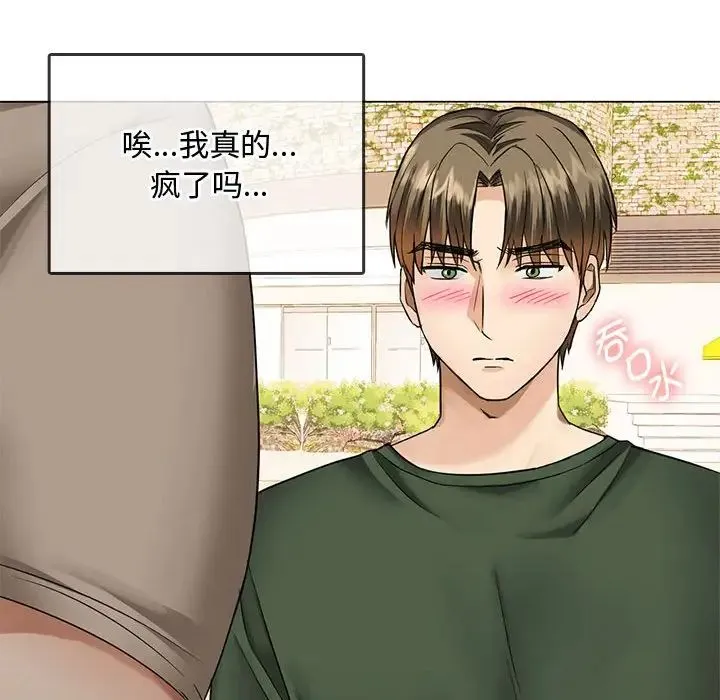 难以克制的欲望 第4話 第106页