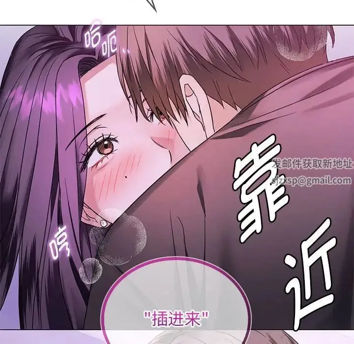 难以克制的欲望 第4話 第36页