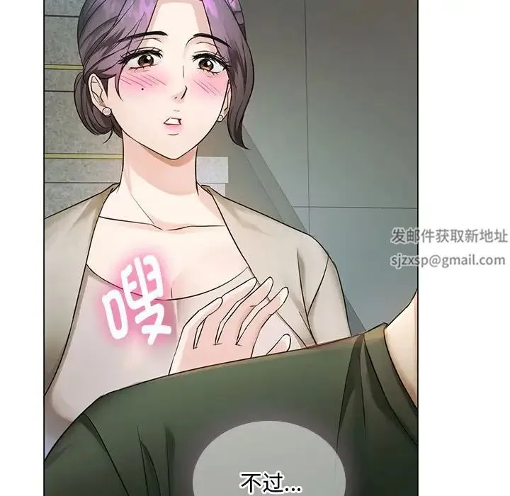难以克制的欲望 第4話 第161页