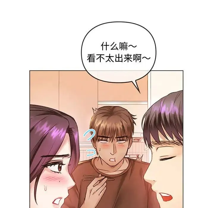 难以克制的欲望 第4話 第83页