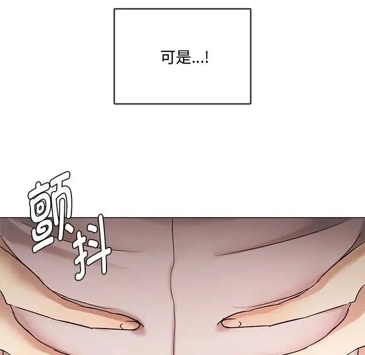难以克制的欲望 第4話 第172页