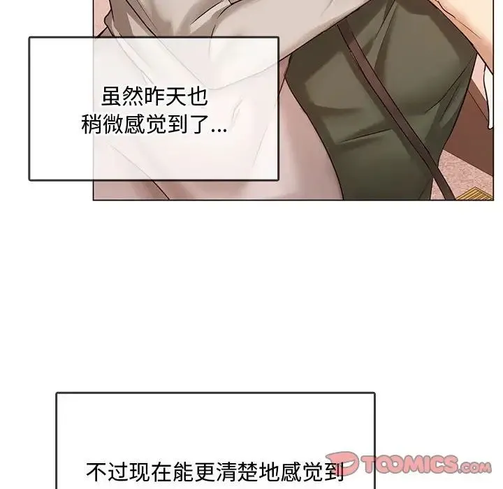 难以克制的欲望 第4話 第147页