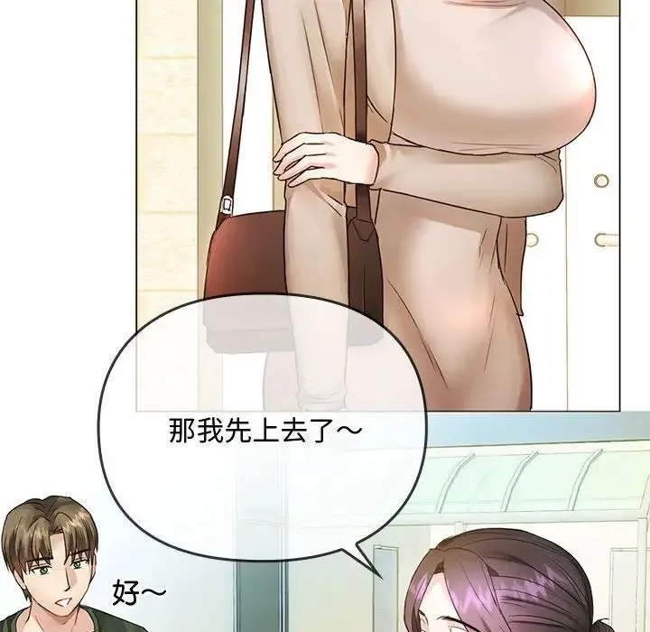 难以克制的欲望 第4話 第100页