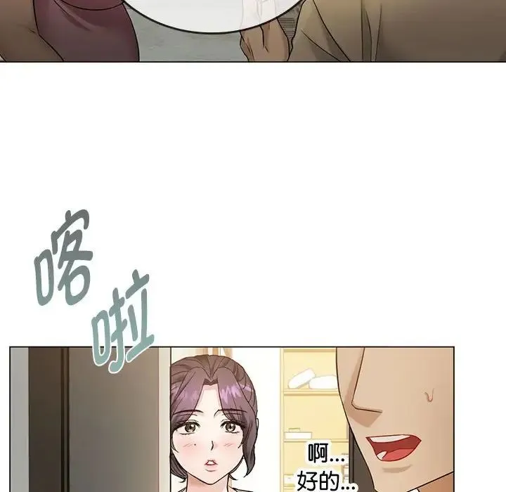 难以克制的欲望 第4話 第125页