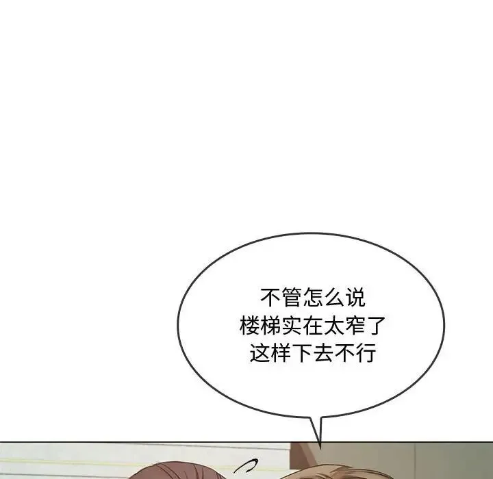 难以克制的欲望 第4話 第152页