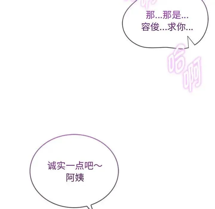 难以克制的欲望 第4話 第35页