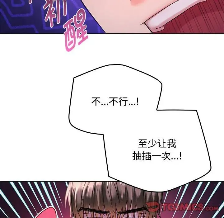 难以克制的欲望 第4話 第63页