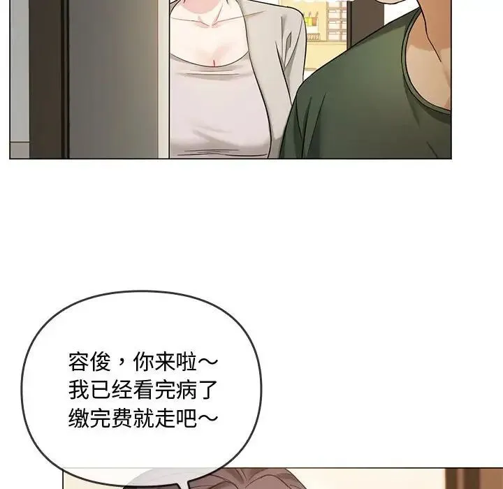 难以克制的欲望 第4話 第126页