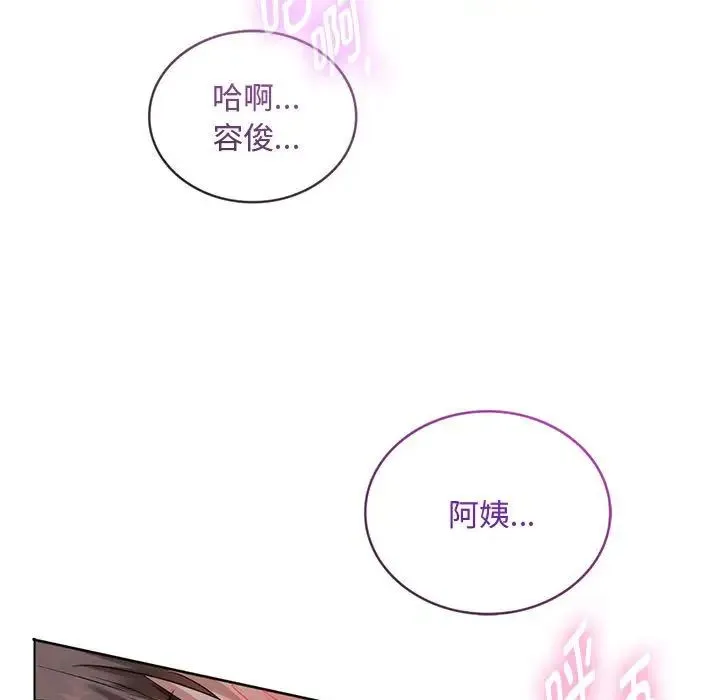难以克制的欲望 第4話 第5页