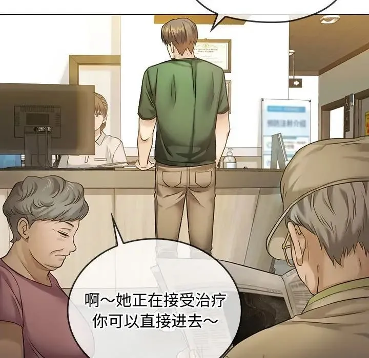 难以克制的欲望 第4話 第124页