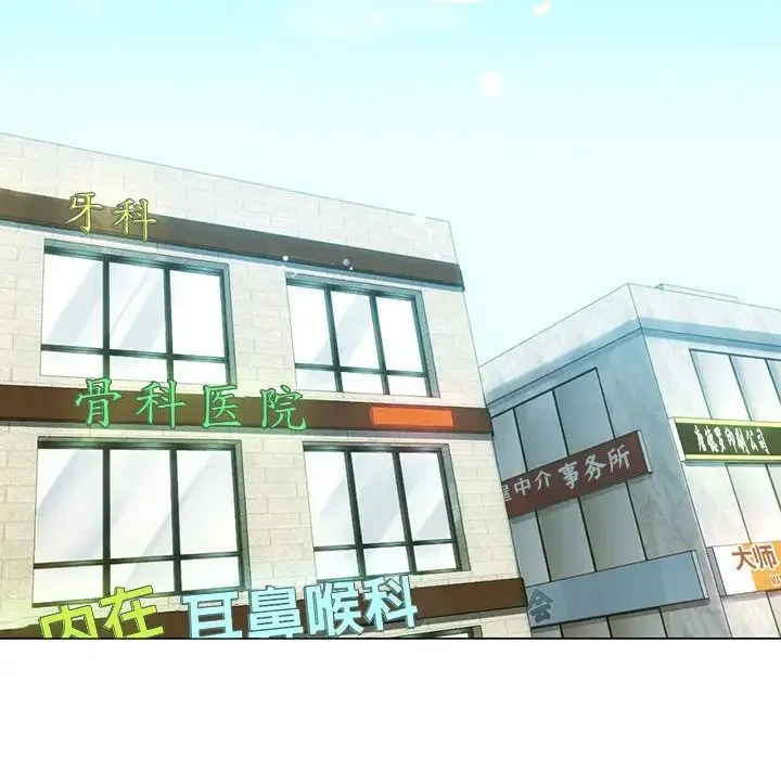 难以克制的欲望 第4話 第93页