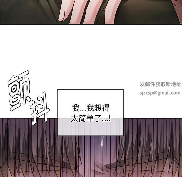 难以克制的欲望 第4話 第168页